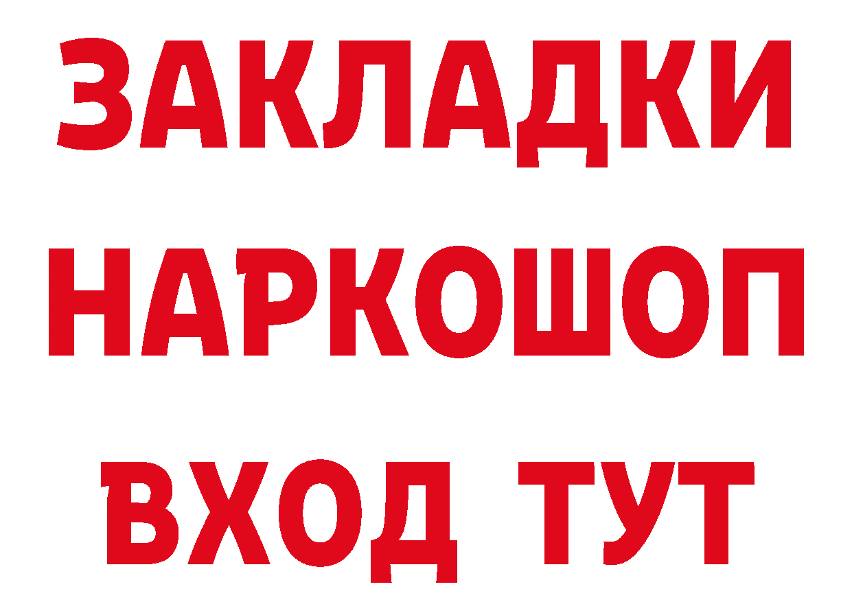 Гашиш убойный вход даркнет МЕГА Рыбинск