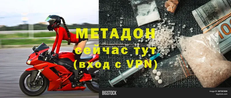 Метадон methadone  где можно купить   Рыбинск 