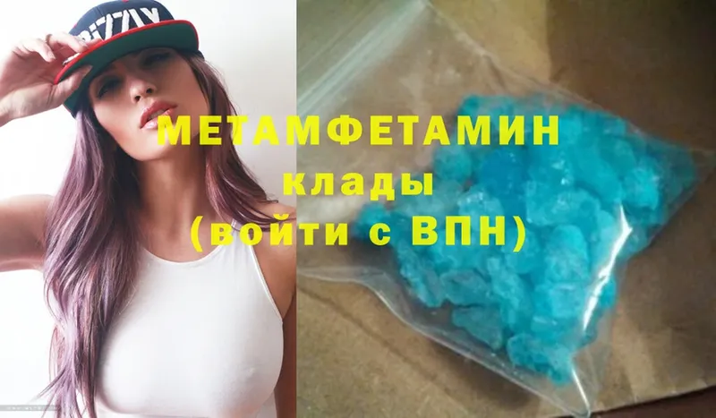 МЕТАМФЕТАМИН витя  Рыбинск 